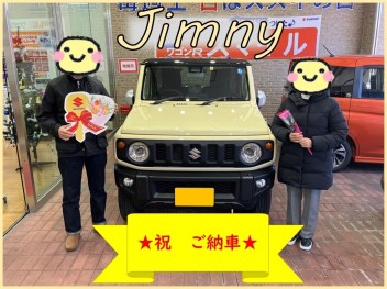 ★ジムニー　ご納車させて頂きました★